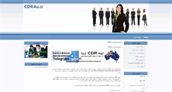Desktop Screenshot of cdr4u.ir